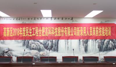 人生能有几度寒，，何不潇洒尽璀璨！ ——记合肥老子有钱lzyq882018新任命职员岗前手艺培训