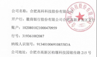 合肥老子有钱lzyq88老厂区危险气体报警装备招标文件