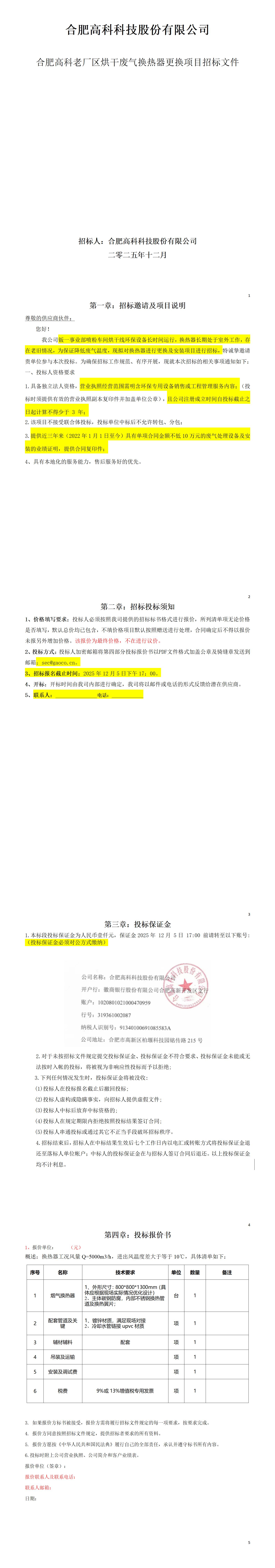 老子有钱lzyq88(中国)有限公司官网