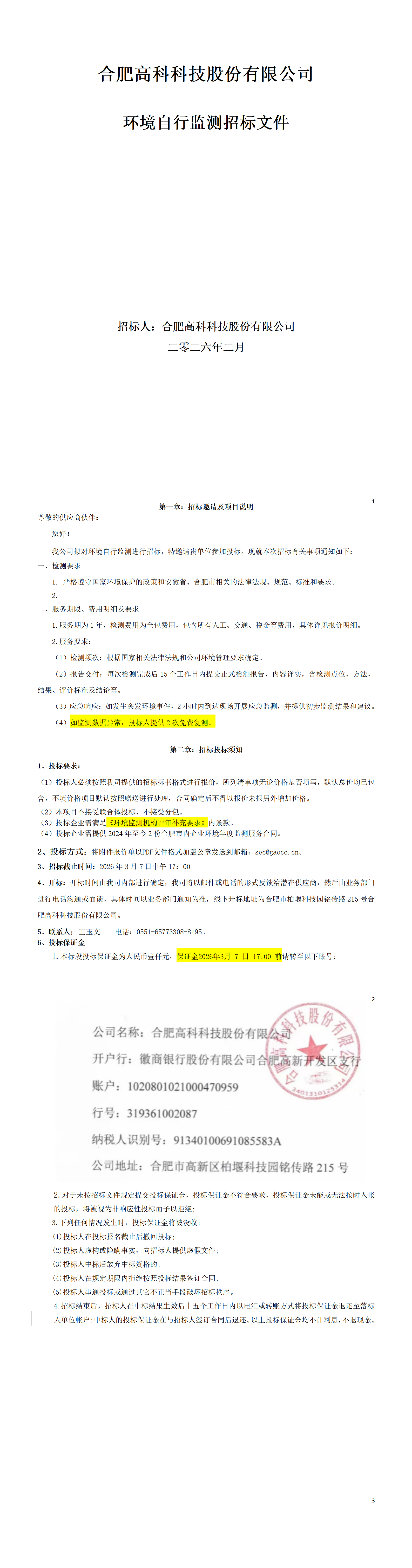 老子有钱lzyq88(中国)有限公司官网